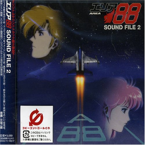 Cover image : エリア88 SOUND FILE 2(CCCD)