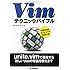 Vimテクニックバイブル　～作業効率をカイゼンする150の技