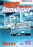 湾岸MIDNIGHT（16） (ヤンマガKCスペシャル (851))
