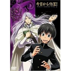 今日からマ王 ! 3