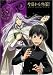 今日からマ王 ! 3 [DVD]
