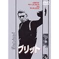 �u���b�g [DVD]