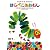 エリック・カール コレクション はらぺこあおむし [DVD]