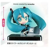 初音ミク ヴィネッティアムキュートVol.2 初音ミク（ワールズエンド・ダンスホール）単品