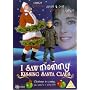 I Saw Mommy Kissing Santa Claus [DVD] [2001]
