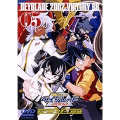 爆転シュート ベイブレード 2002 ビクトリーBB Vol.5 [DVD]