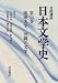 岩波講座 日本文学史〈第15巻〉琉球文学、沖縄の文学