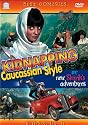 Kidnapping Caucassian Style
