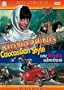 Kidnapping Caucassian Style
