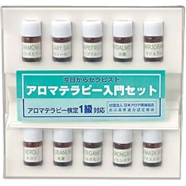 生活の木 アロマ 入門セット 検定 1 級