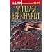 Blind Justice: A Novel of Suspense (Ben Kincaid)