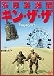 �s�v�c�f���L���E�U�E�U [DVD]