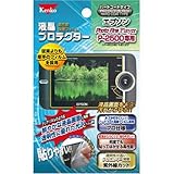 Kenko �t���ی�t�B���� �G�v�\�� P-2500�p(P-4500�ɂ��g�p�\)