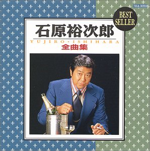 Cover image : 全曲集