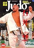 �ߑ�_�� (Judo) 2006�N 06���� [�G��]
