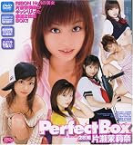 片瀬茉莉奈 PERFECT BOX [DVD]