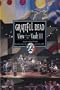 Grateful Dead - View from the Vault III