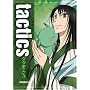 Tactics, Vol. 4
