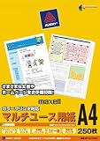 日立マクセル 上質普通紙 [MPSA4-250]