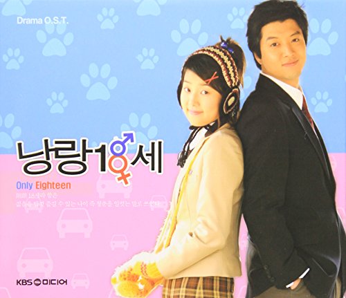 朗朗18歳(ランラン18歳)OST (KBS TV Series) / Sweet OST (KBS TV Series) (韓国盤) Original TV Soundtrack