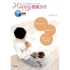�L���C�Ō��C�ȃ}�}�ɂȂ� Happy�Y�ト�K (DVD�t)