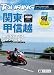 ツーリングマップル関東甲信越2012