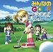みんなのGOLF ポータブル1&2 パーフェクト・サウンドコレクション