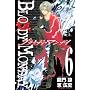 BLOODY MONDAY 6 (���N�}�K�W���R�~�b�N�X)