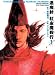 Taimashin: The Red Spider Exorcist Volume 1