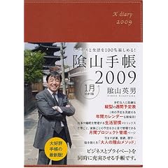 �r�W�l�X�Ɛ�����100%�y���߂�! �A�R�蒠2009(��)