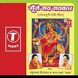 Goonj Jai Jaikaar