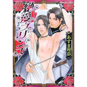 �∤�E�v�����X�\�p�J�̋R�m (�v���`�i����)