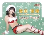 飯田里穂 オフィシャルカードコレクション Laugh away BOX