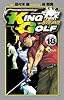 KING GOLF 18 (少年サンデーコミックス)