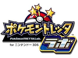 ポケモントレッタラボ for ニンテンドー3DS 初回生産版 (早期購入者特典:ルーキーポケモントレッタ ピチュー 同梱)