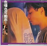 Viva Erotica: Original Motion Picture Soundtrack