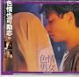 VARIOUS CD HONG KONG ROCK 1996
