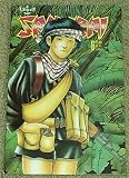 Samurai #6 (Enough!)