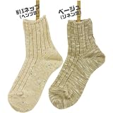 【 SMALL STONE SOCKS / スモールストーンソックス 】 綿麻ハイスニーカーソックス ( 麻 亜麻 ヘンプ リネン コットン 厚手 靴下 ソックス メンズ レディース )