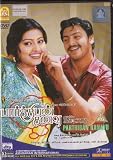 Parthiban Kanavu Tamil Movie