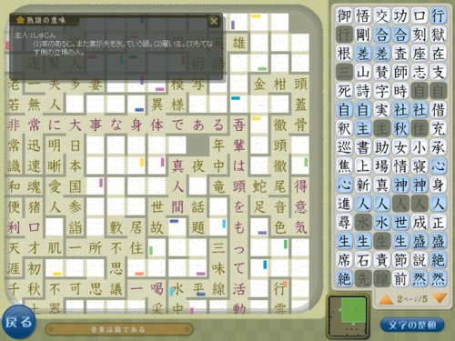 Cover image : 文学浪漫紀行 クロスワードで明治・大正ノスタルジー