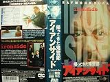 鬼警部アイアンサイド 