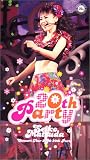 SEIKO MATSUDA CONCERT TOUR 2000