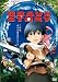 �֥쥤�� ���ȡ��꡼ [DVD]