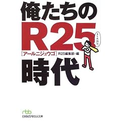 ��������R25���� (���o�r�W�l�X�l����)