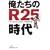 ��������R25���� (���o�r�W�l�X�l����)