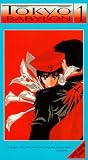 Tokyo Babylon 1 [VHS]
