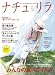 �ʥ����顡vol.14: ��ͥʥ�������夳�ʤ��Τۤ�