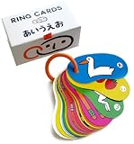 リングカード・あいうえお