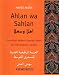 Ahlan wa Sahlan: Intermediate Arabic (Student Text): Functional Modern Standard Arabic for Intermediate Learners (Yale Language Series)